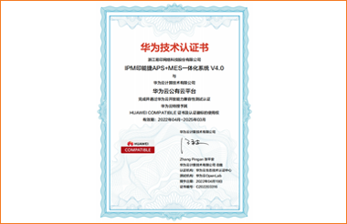 華為云技術(shù)認證書