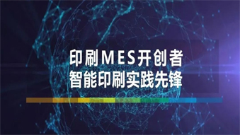 華南國際印刷展—智能印廠演示區(qū)圓滿落幕！